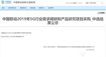 華為中標(biāo)中國移動5G咨詢項目 技術(shù)實力與戰(zhàn)略契合的雙重勝利